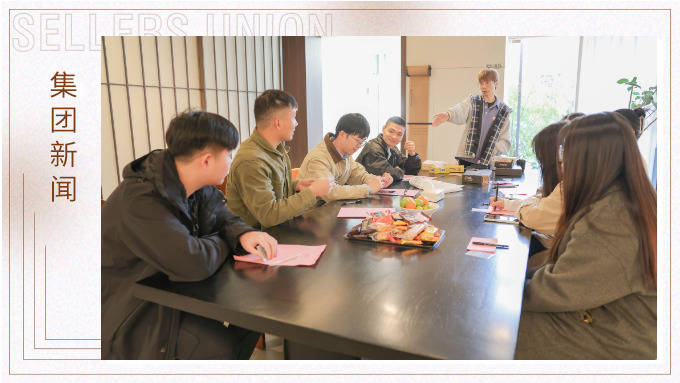 「浪漫初冬，緣分賽爾」賽爾集團單身交友派對圓滿落幕！